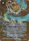BS59-X02 X-SEC 節制の光龍騎神サジット・アポロドラゴン・テンパランス(SECRET)