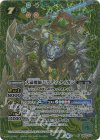  BS59-X04 X-SEC 大祓魔師パラディ・タイガン(SECRET) 