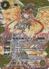  BS59-X06 X-SEC 睡蓮炎神サティー(SECRET) 