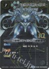  BS49-10thX03 10thX 宝瓶神機アクア・エリシオンX(BS59特典パック収録/旧フレームver./2022年度版) 