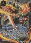 BS50-10thX01 10thX 光龍騎神サジット・アポロドラゴンX(BS59特典パック収録/2022年度版) 