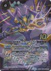  BS50-10thX02 10thX 魔羯邪神シュタイン・ボルグX(BS59特典パック収録/2022年度版) 