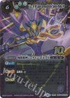 BS50-10thX02 10thX 魔羯邪神シュタイン・ボルグX(BS59特典パック収録/旧フレームver./2022年度版)