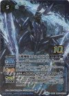  BS51-10thX03 10thX 天蠍神騎スコル・スピアX(BS59特典パック収録/2022年度版) 