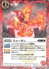  BS60-003 C リューキン 