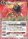  BS60-005 C マグナライガー 