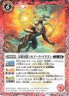  BS60-009 C 太陽星龍ソルアーラ・ドラゴン 