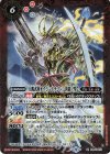  BS60-010 M 天醒武将オウジンドラゴン -黄龍ノ型- 
