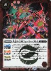  BS60-012 R 炎怒の巨神フューリー・ゴレム 