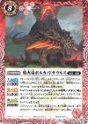  BS60-013 C 噴火竜ボルカノドサウルス 