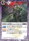  BS60-016 C 隠者騎士エルメネヒルド 