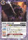  BS60-017 C 虚栄の鎧 