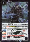  BS60-020 R 血盟十三候フォールンハイド 