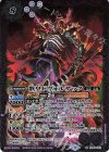 BS60-023 M 骸皇ドヴォルザック