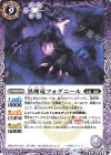  BS60-024 C 黒煙竜フォグニール 