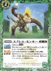  BS60-028 C エクレル・モンキー 
