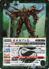  BS60-031 R オオカブト公 