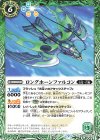  BS60-033 C ロングホーンファルコン 