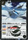 BS60-042 R 銀翼のマンタレイ