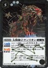  BS60-043 R 太陽獅子サンリオン 