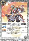  BS60-044 C 天照機巧・五誓君イクツ・ヒコネ 