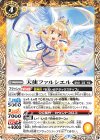  BS60-054 C 天使ファルシエル 