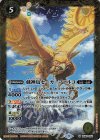  BS60-056 M 戯神鳥セーカーファルコ 