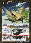  BS60-057 R カンムリグリフォン 