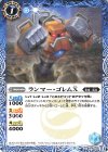  BS60-061 C ランマー・ゴレムX 
