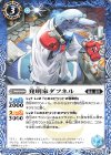  BS60-062 C 発明家ダフネル 