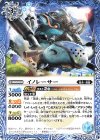  BS60-063 C イノレーサー 