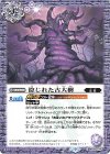  BS60-075 C 捻じれた古大樹 