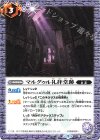 BS60-076 C マルグゥル礼拝堂跡 