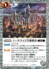  BS60-079 C ソーサライズ学術都市 