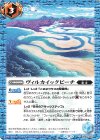  BS60-083 C ヴィルカイックビーチ 