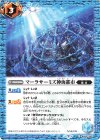  BS60-084 C マーラサーミズ神海都市 