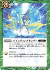  BS60-091 C バインディングサンダー 
