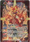  BS60-CX01 契約X 相棒竜グロウ 