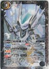  BS60-CX04 契約X 相棒機スターク 