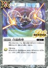  BS52-RV008 C 白晶防壁(BS60収録/2022年度版) 