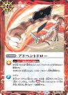  SD37-012 C アドベントドロー(BS60収録/2022年度版) 