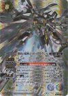 BS60-X05 X-SEC 黎明の騎神ゴッド・イグドラシル(SECRET)