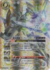 BS60-X06 X-SEC 極光機動スーパー・スターク(SECRET)