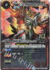 BS47-10thX01 10thX 超神光龍サジットヴルム・ノヴァ(BS60特典パック収録/旧フレームver./2022年度版)