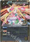  BS48-10thX02 10thX 戦神乙女ヴィエルジェX(BS60特典パック収録/旧フレームver./2022年度版) 