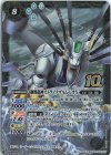 BS50-10thX03 10thX 獅機龍神ストライクヴルム・レオX(BS60特典パック収録/2022年度版)