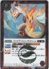  BS61-002 R ファイア・フィン・ワイバーン 