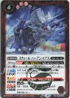  BS61-007 R スティール・ハープン・トプス 