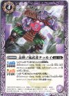  BS61-013 C 金棒ノ鬼武者テッカイ 