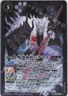  BS61-015 M 呪怨鬼将バグラゴ 